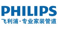 飛利浦專業家裝管道